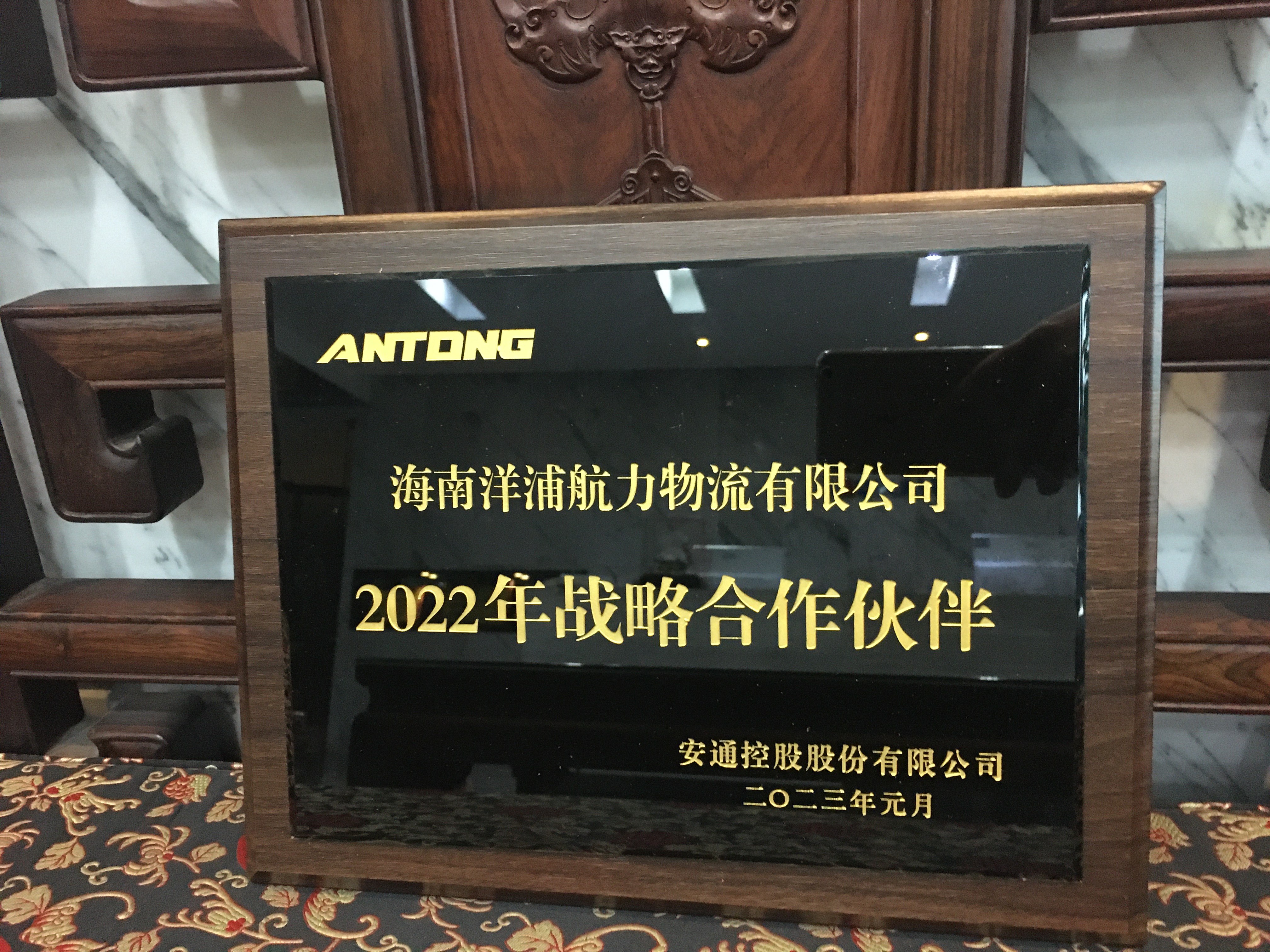 豪门国际官网物流集团荣获战术合作同伴