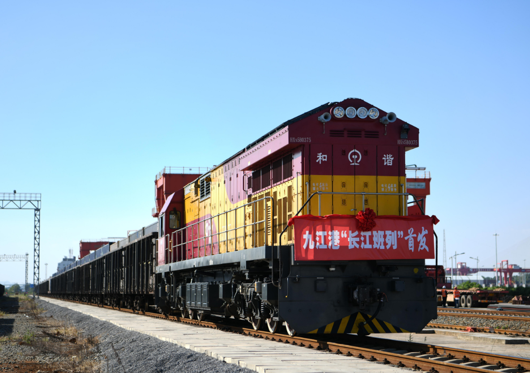 长江班列九江首发，实现长江中游三省全覆盖
